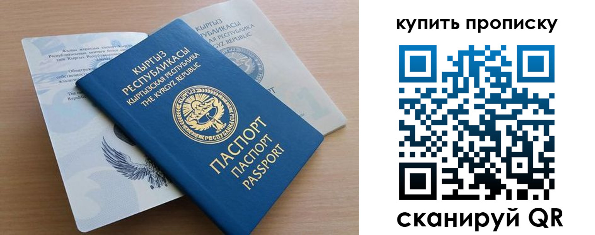 купить прописку в Чистополье